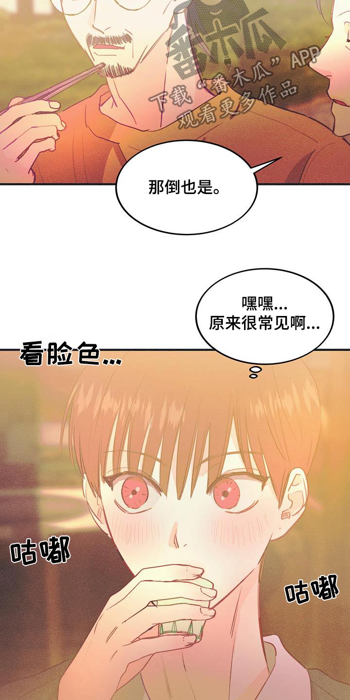 戏剧性谋杀在线观看动漫未删减版漫画,第60话1图