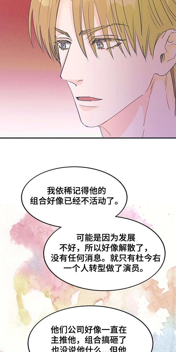 戏剧性意思是什么漫画,第24话2图