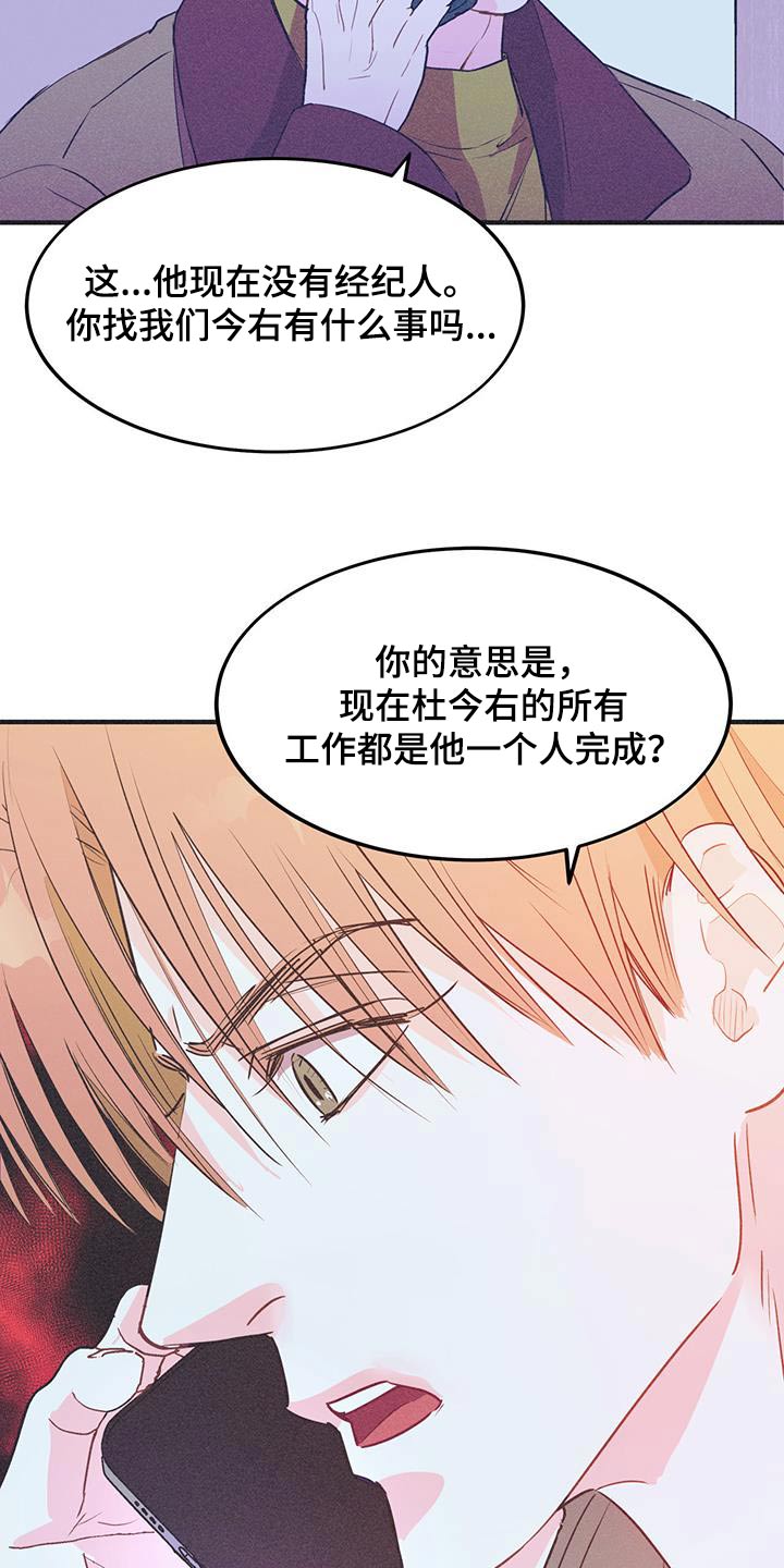 戏剧性的剧情漫画,第34话2图