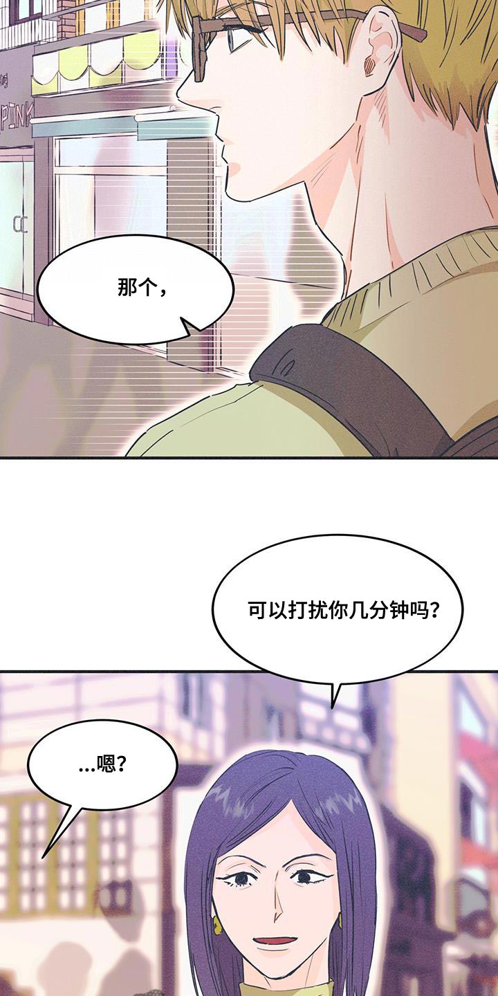 戏剧新生活漫画,第22话2图