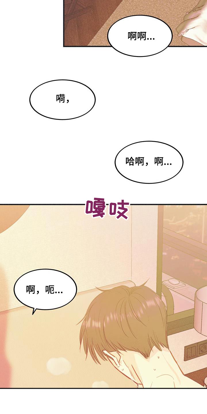 戏剧性谋杀完整版漫画,第56话2图