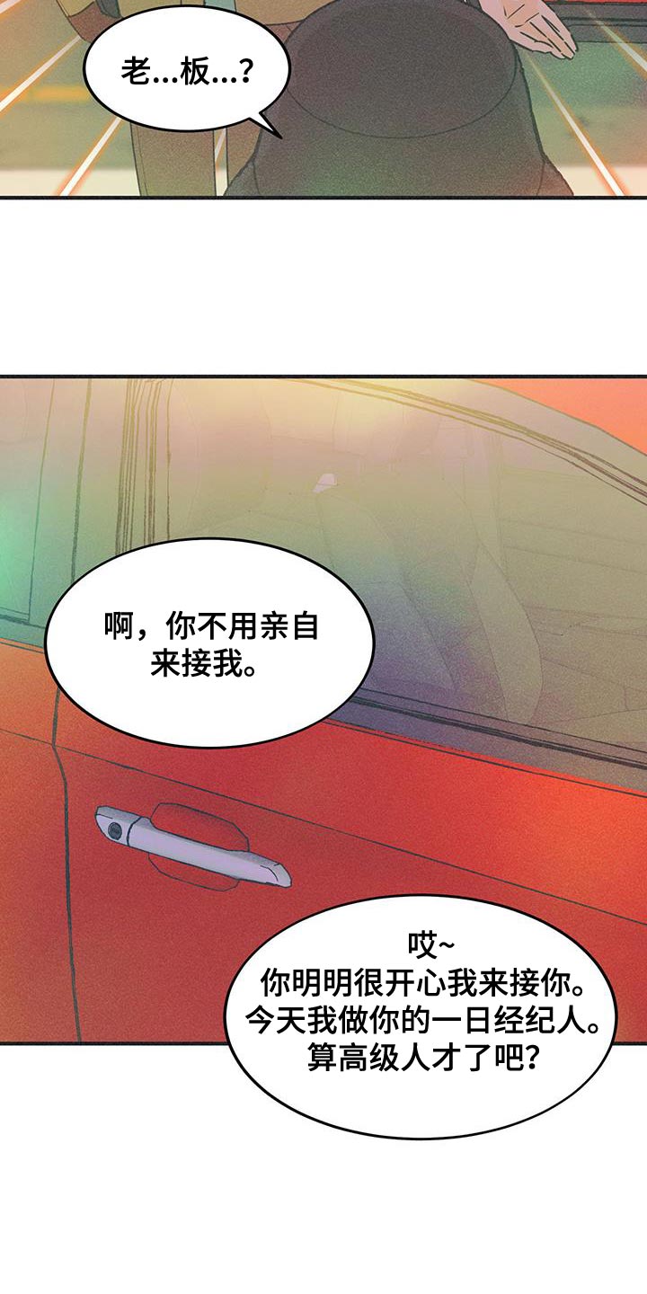 戏剧性谋杀动漫漫画,第30话1图