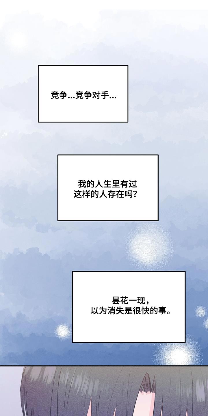 戏剧性谋杀汉化版下载漫画,第27话2图