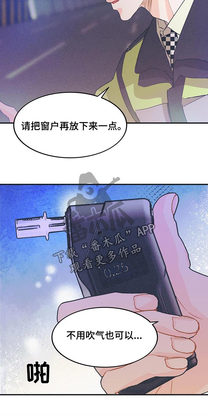 戏剧性谋杀12集全漫画,第32话1图