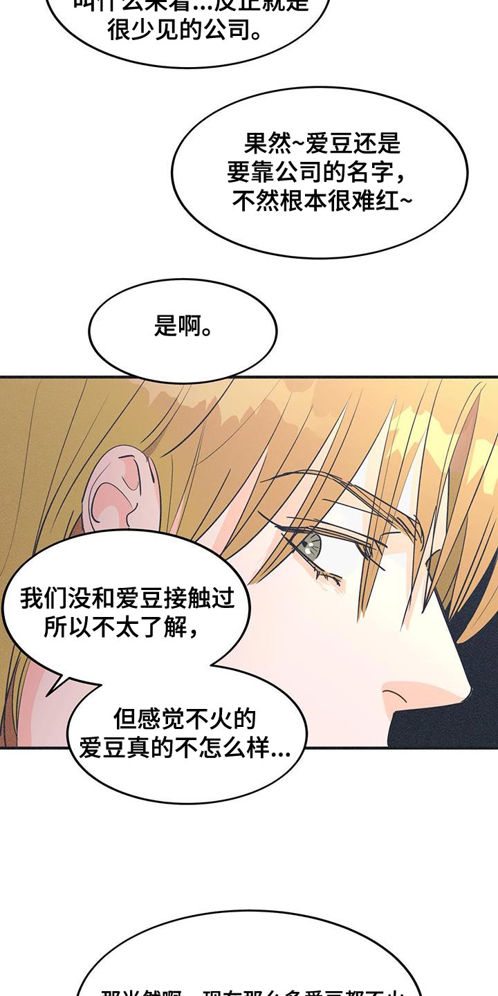 戏剧性意思是什么漫画,第24话2图