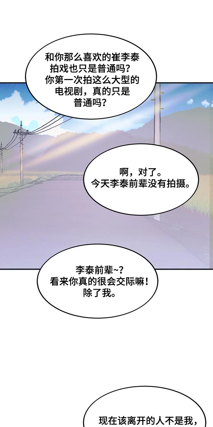 戏剧性出场漫画,第30话2图