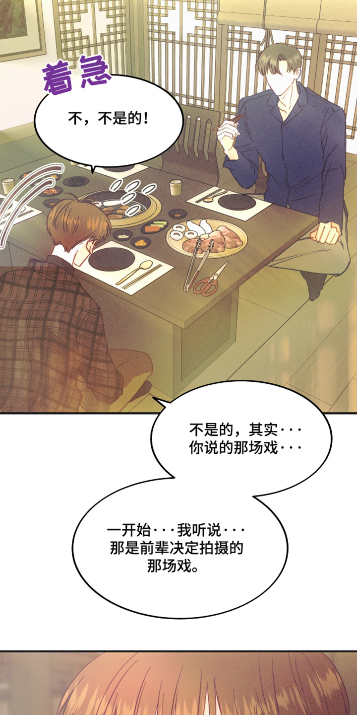 戏剧性结局是什么意思漫画,第81话2图