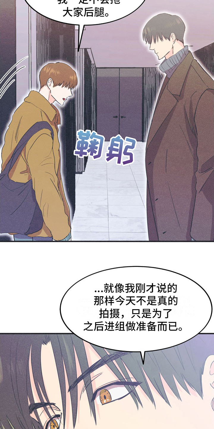 戏剧性是指什么漫画,第19话2图