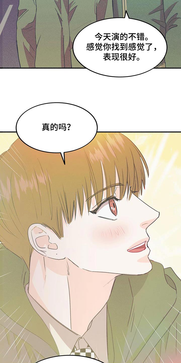 戏剧性谋杀下载漫画,第32话2图