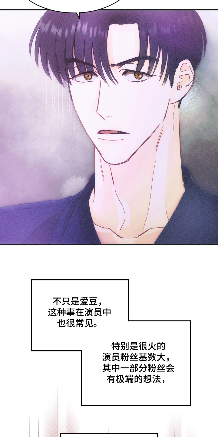 戏剧性谋杀动漫漫画,第83话1图