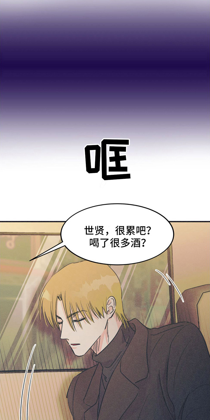 戏剧大全漫画,第14话2图