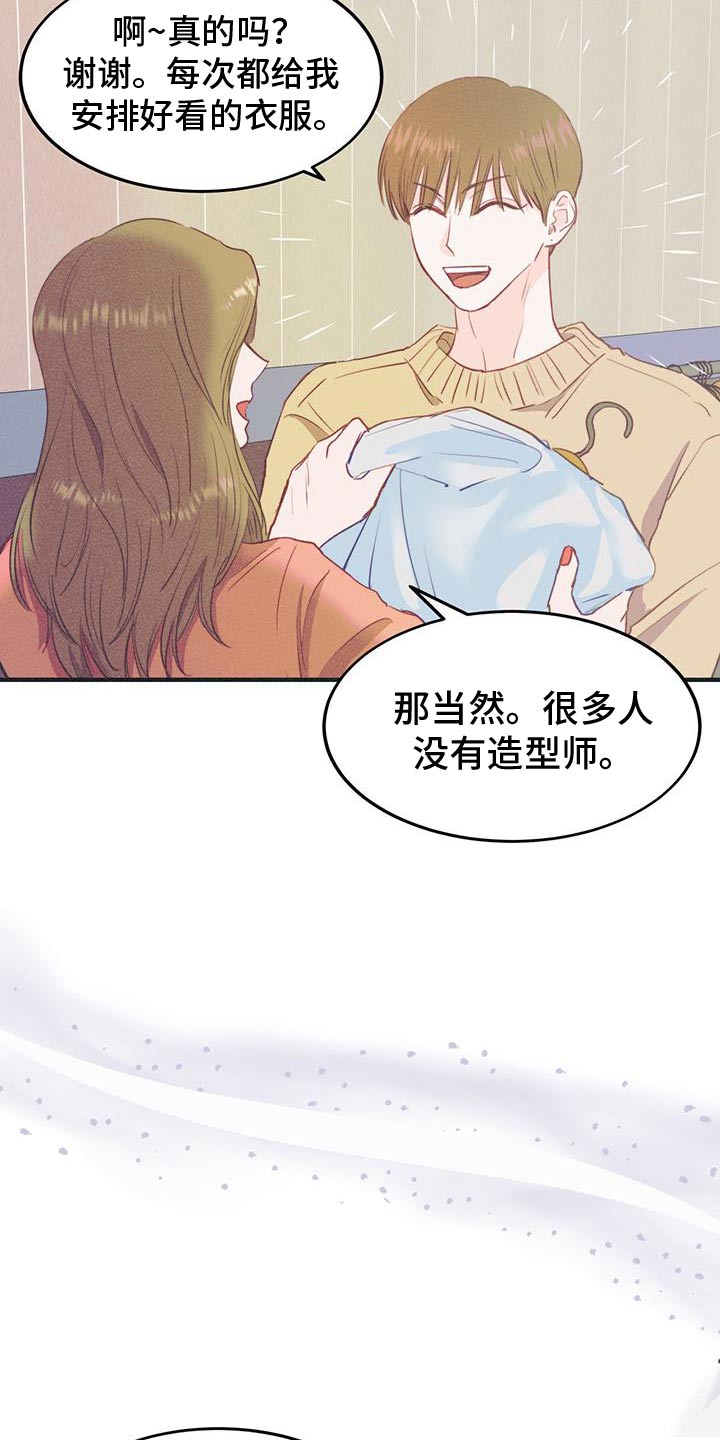 戏剧性谋杀车漫画,第40话2图