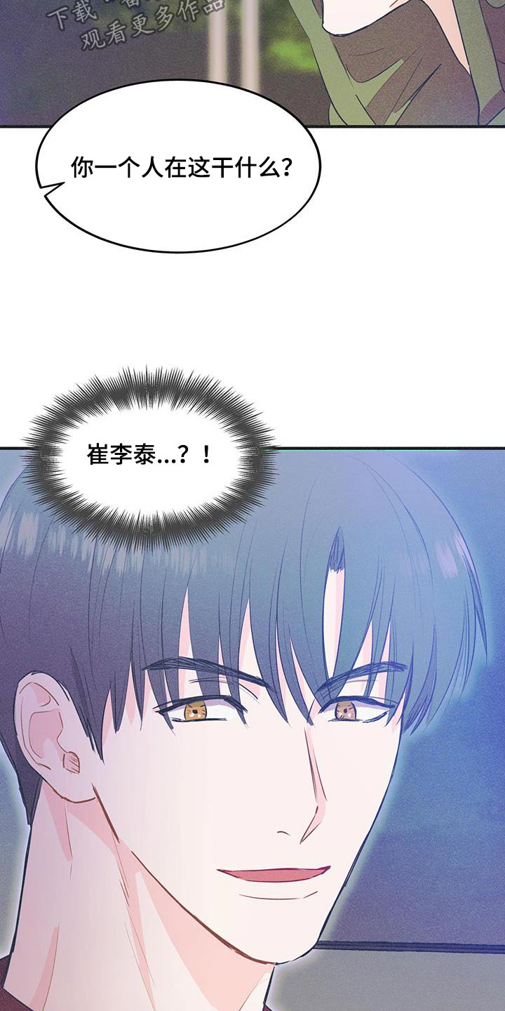 戏剧性出场漫画,第35话2图