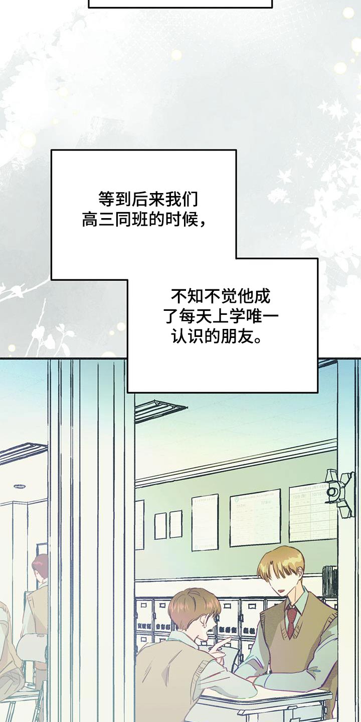 戏剧性谋杀车漫画,第51话1图