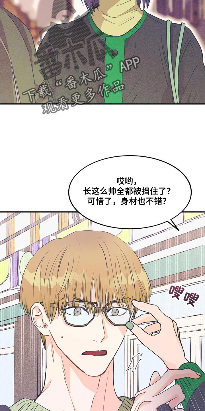 戏剧新生活漫画,第22话1图