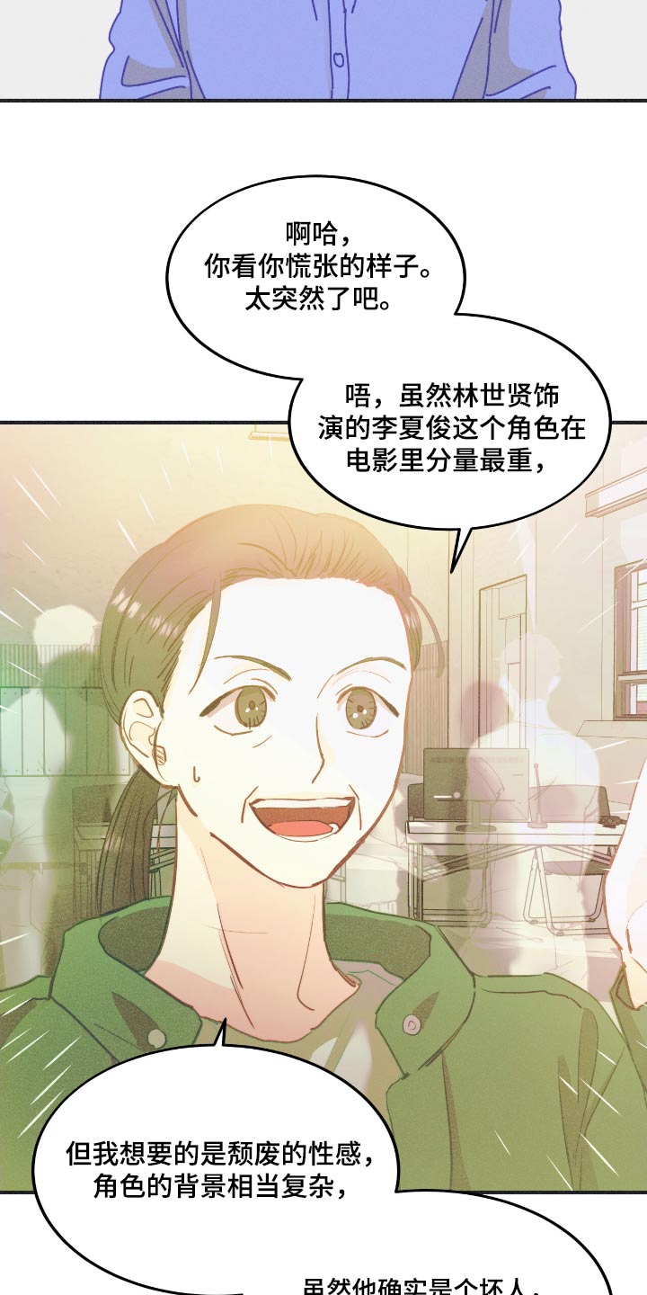 戏剧性谋杀游戏漫画,第64话2图