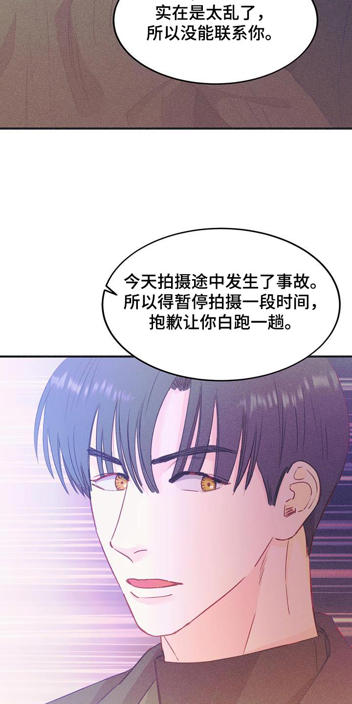 戏剧新生活漫画,第44话1图