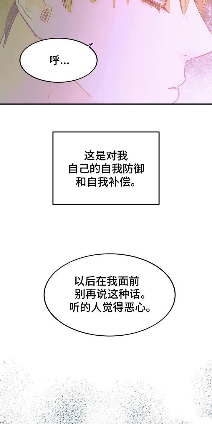 戏剧性谋杀over无删减版星辰在线看漫画,第53话2图