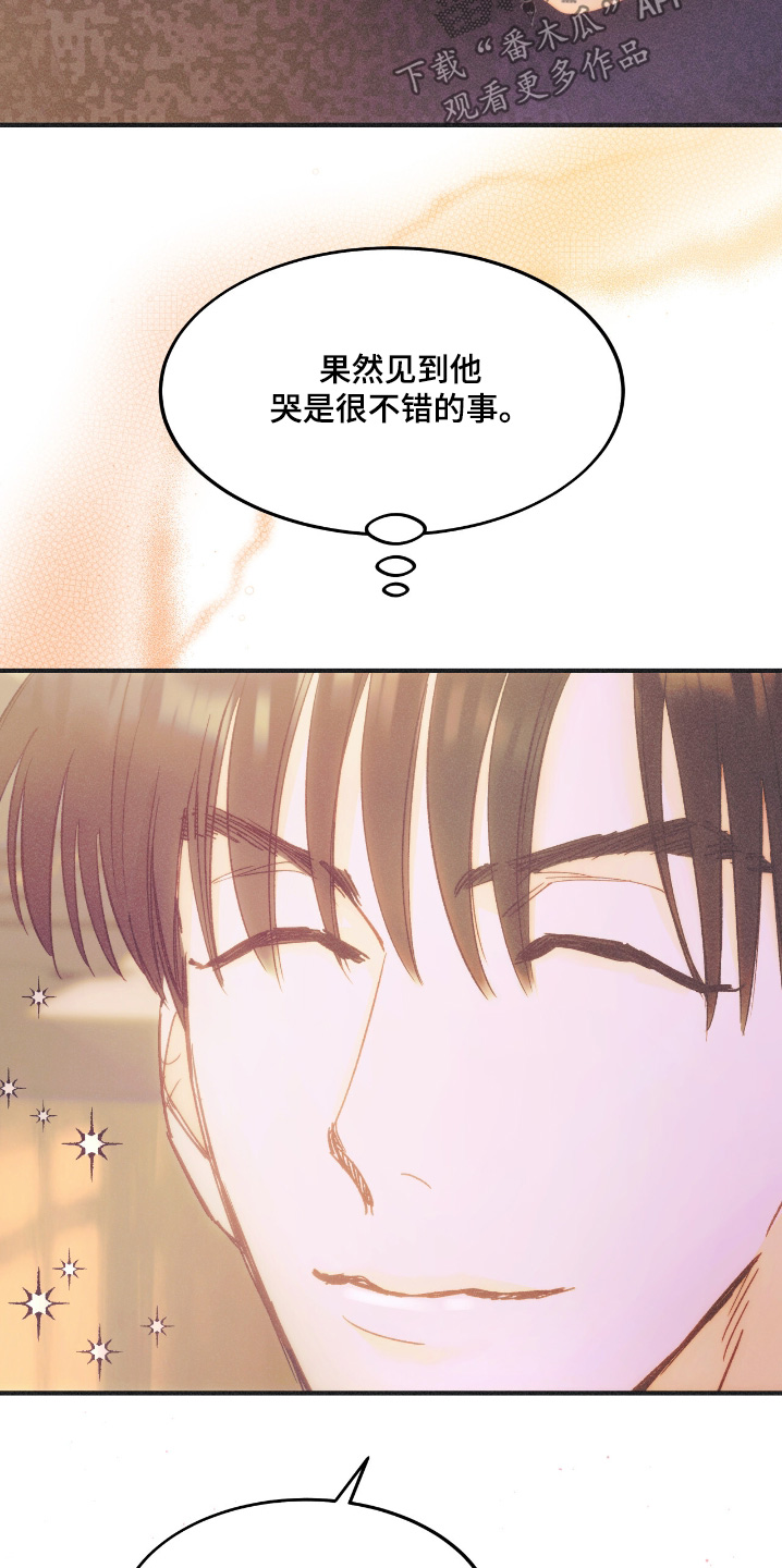 戏剧性的剧情漫画,第79话1图