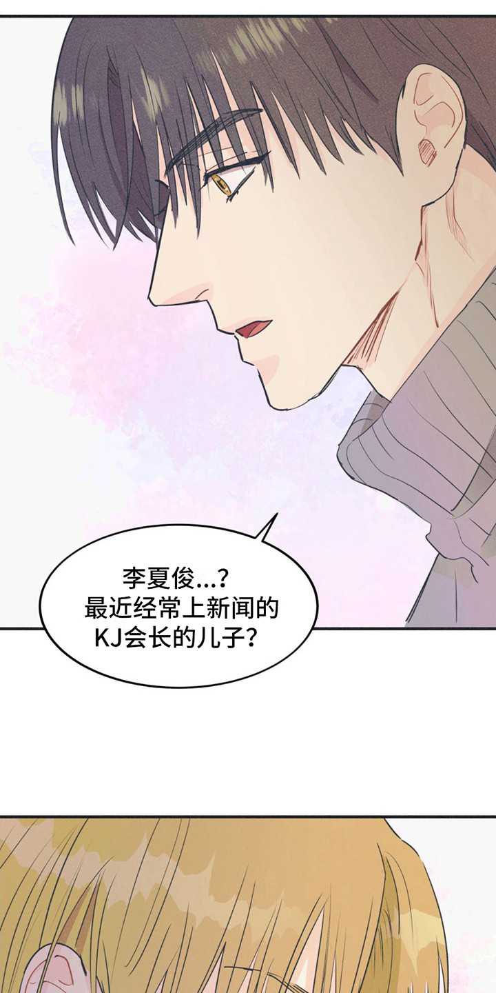 戏剧性电影漫画,第17话2图