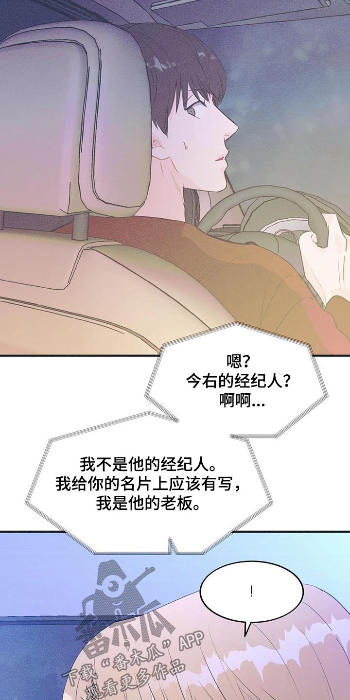 戏剧性的剧情漫画,第34话2图