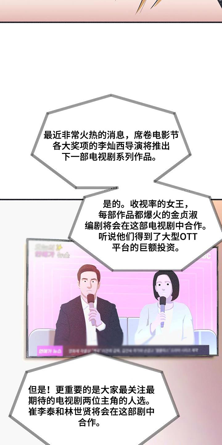 戏剧性意思是什么漫画,第24话1图