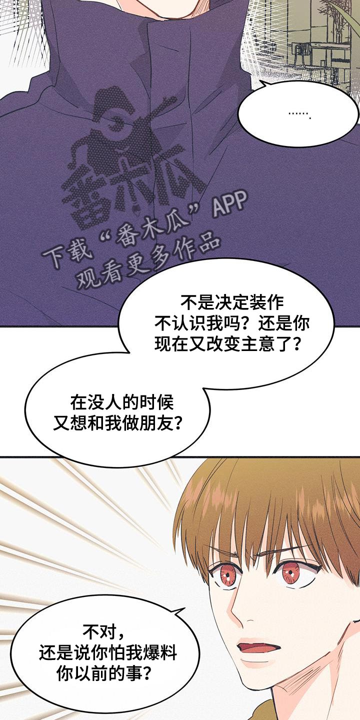 戏剧李豁子赶会漫画,第20话1图