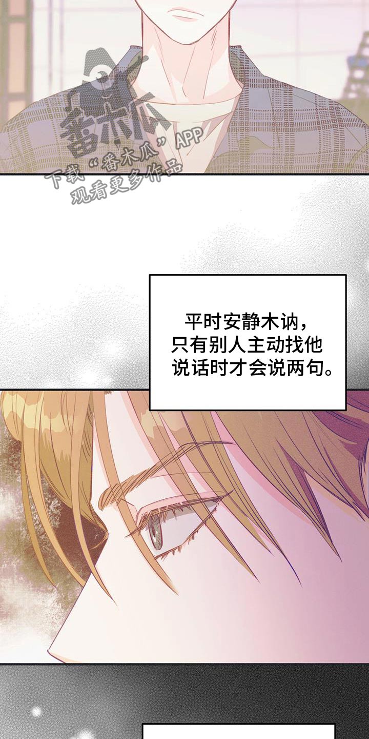 戏剧性吗漫画,第40话2图