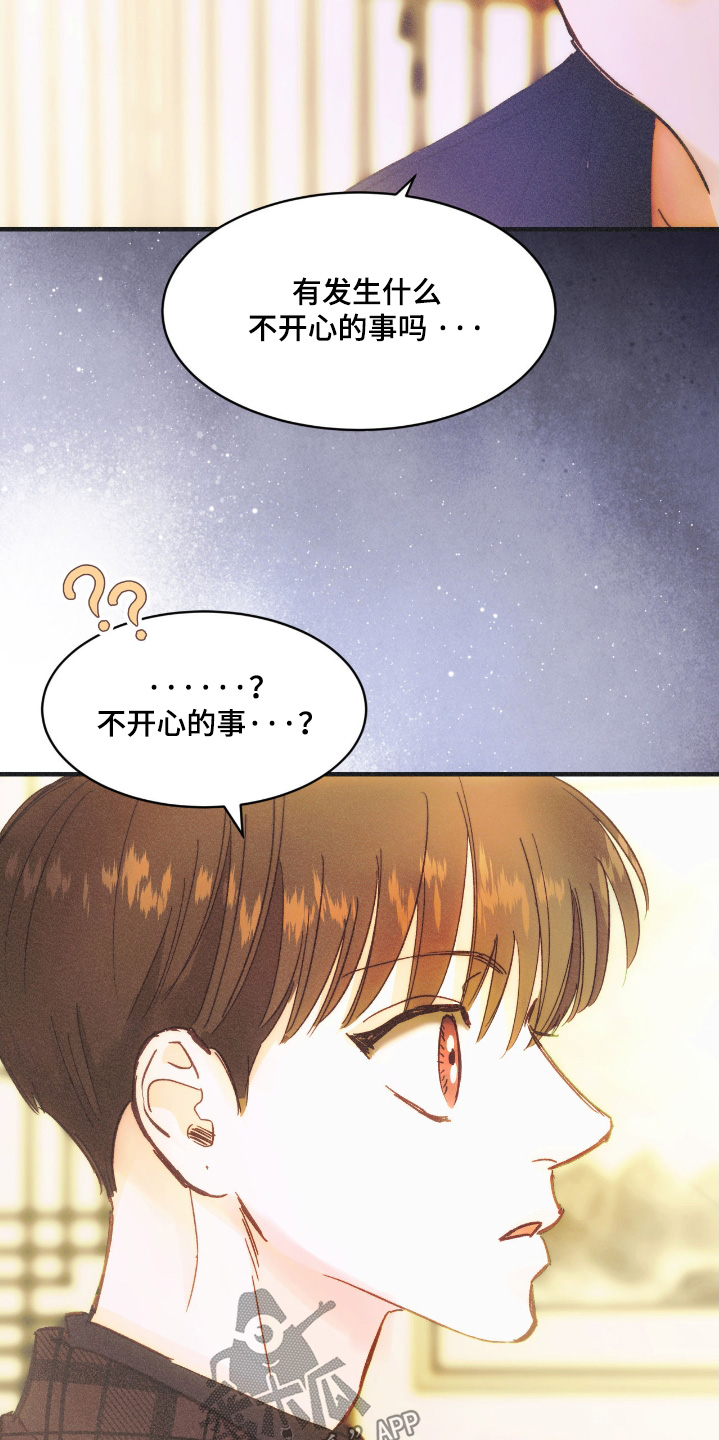 戏剧性的剧情漫画,第84话2图