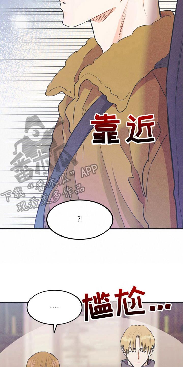 戏剧性出场漫画,第16话2图