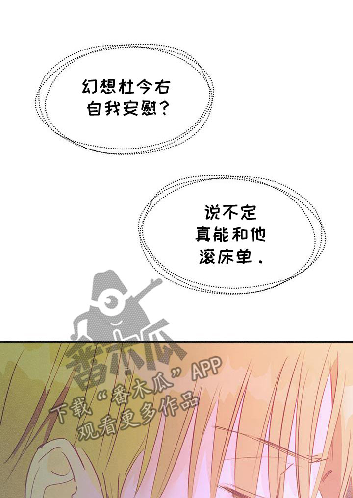 戏剧性谋杀over无删减版星辰在线看漫画,第53话1图