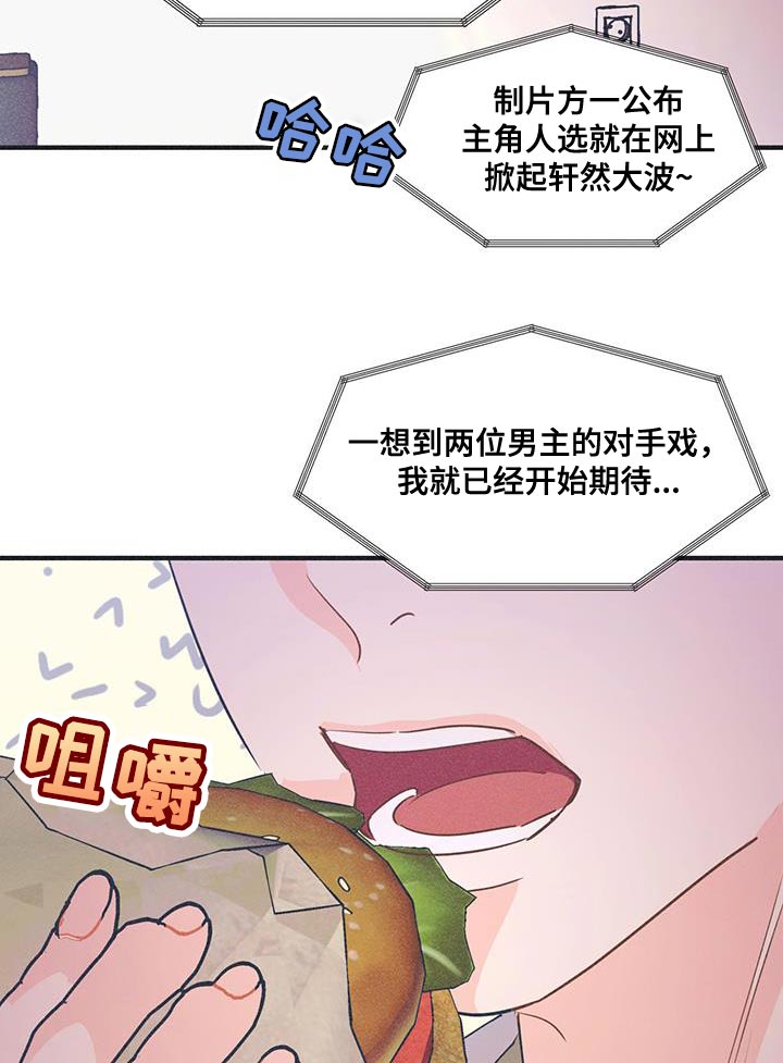 戏剧性意思是什么漫画,第24话2图