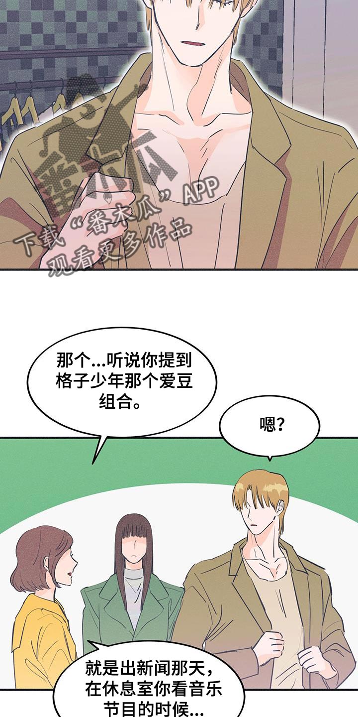 戏剧性谋杀在线观看动漫未删减版漫画,第24话2图