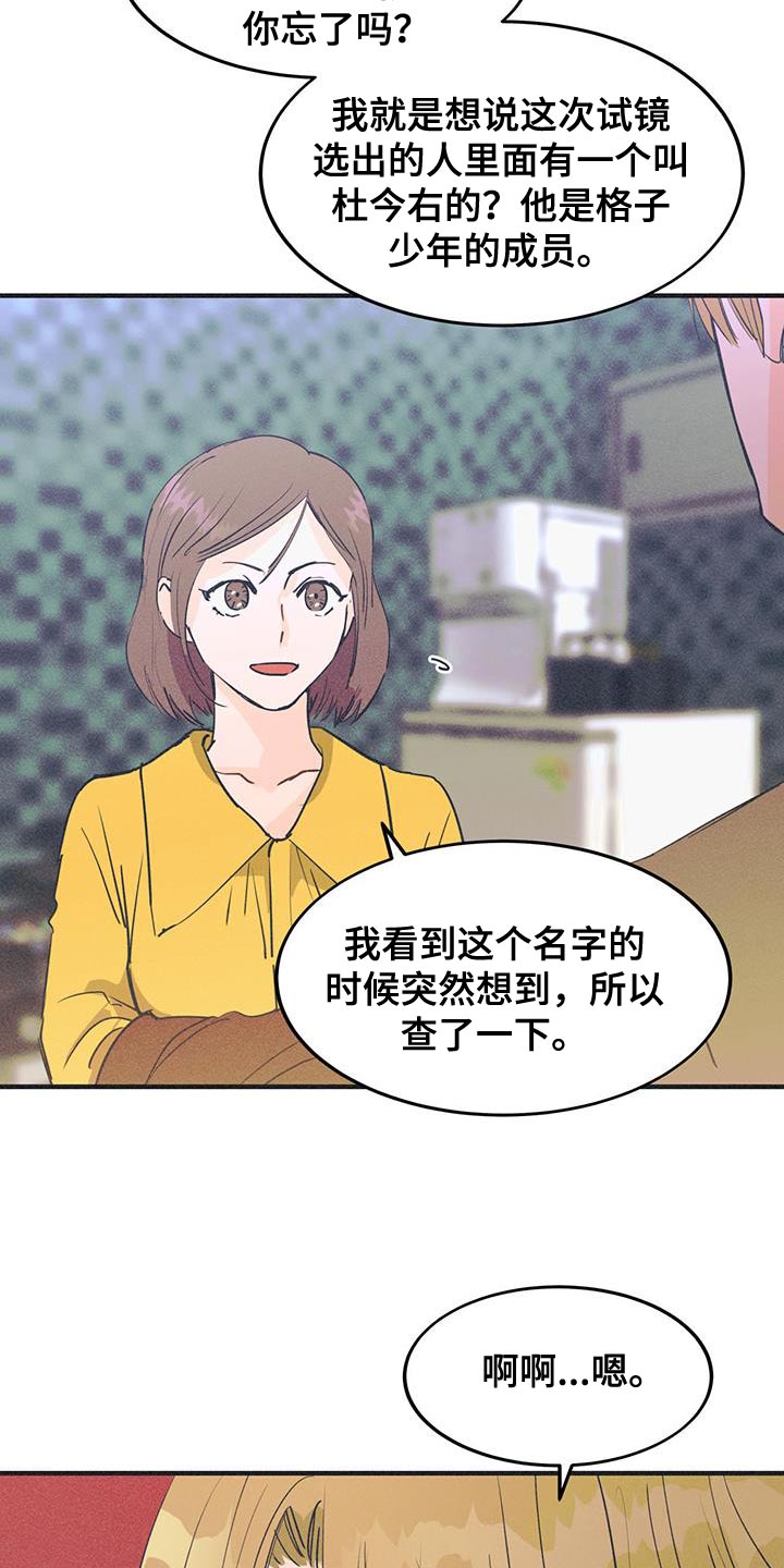 戏剧性意思是什么漫画,第24话1图