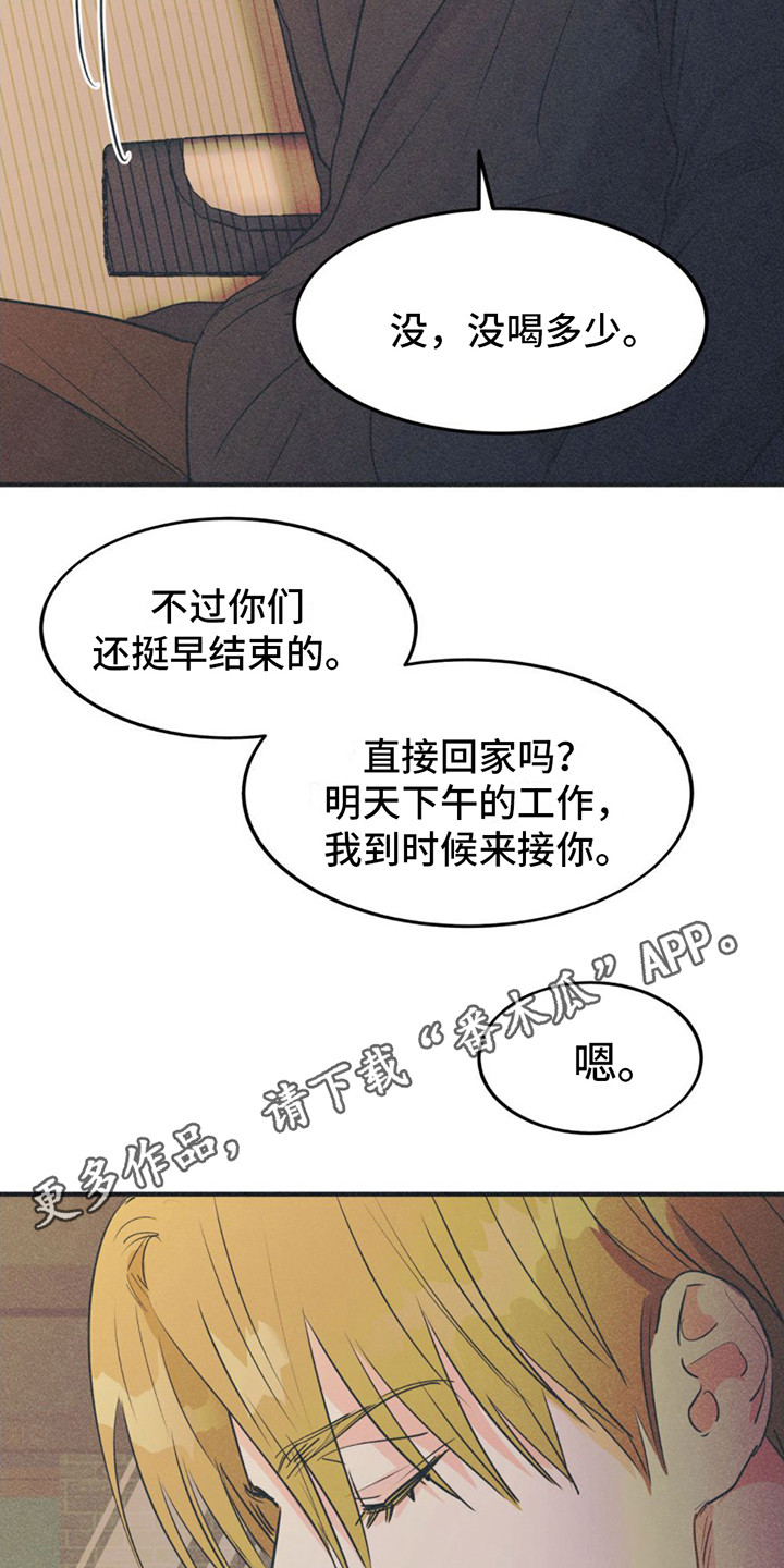 戏剧性的人生是什么意思漫画,第14话1图