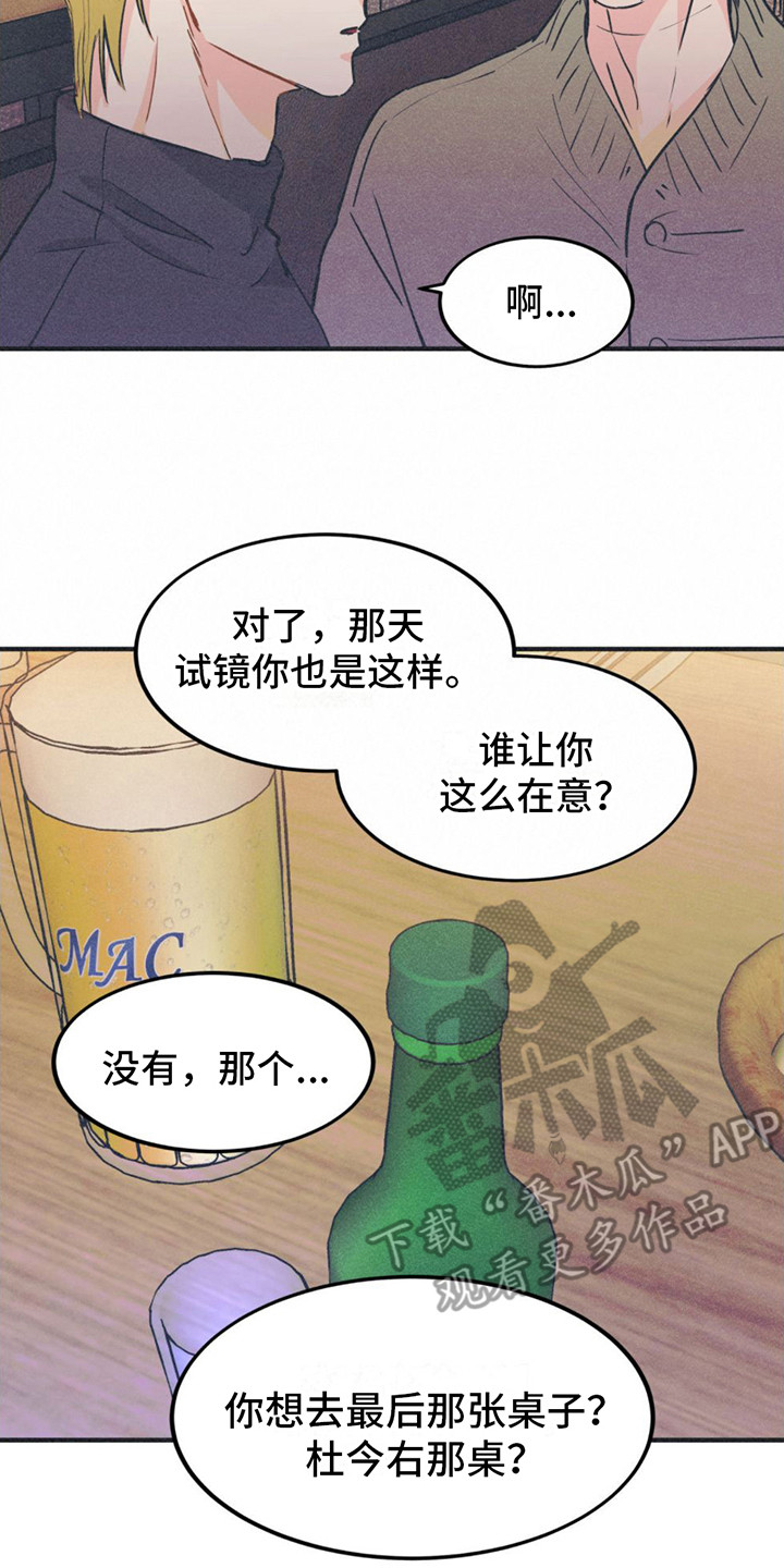 戏剧性谋杀咬头发哪集漫画,第13话2图