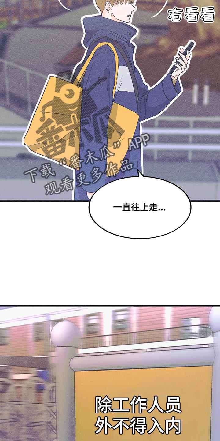 戏剧社漫画,第25话2图