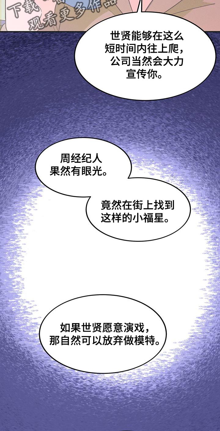 戏剧性谋杀ova完整版漫画,第28话1图