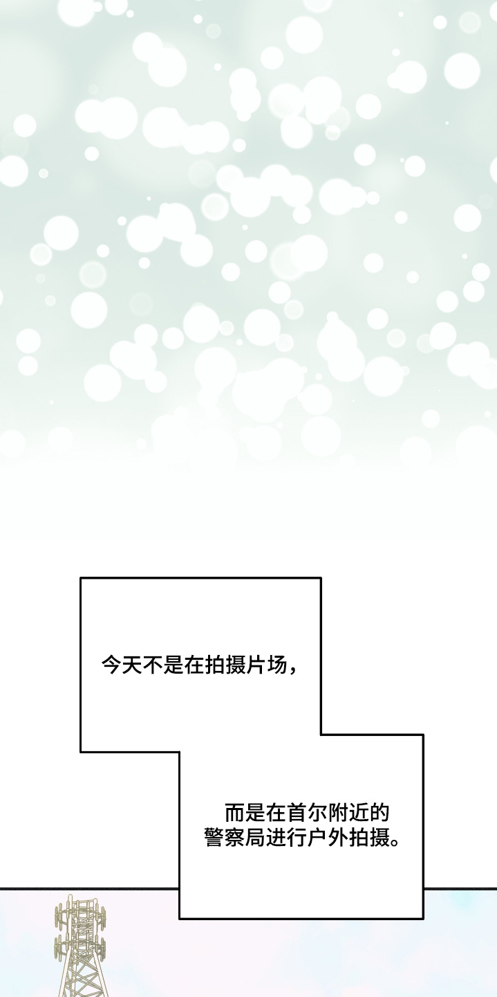 戏剧性谋杀动漫漫画,第76话2图