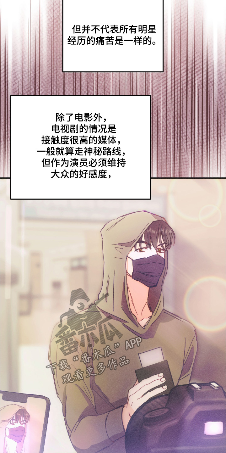 戏剧性谋杀动漫漫画,第83话2图