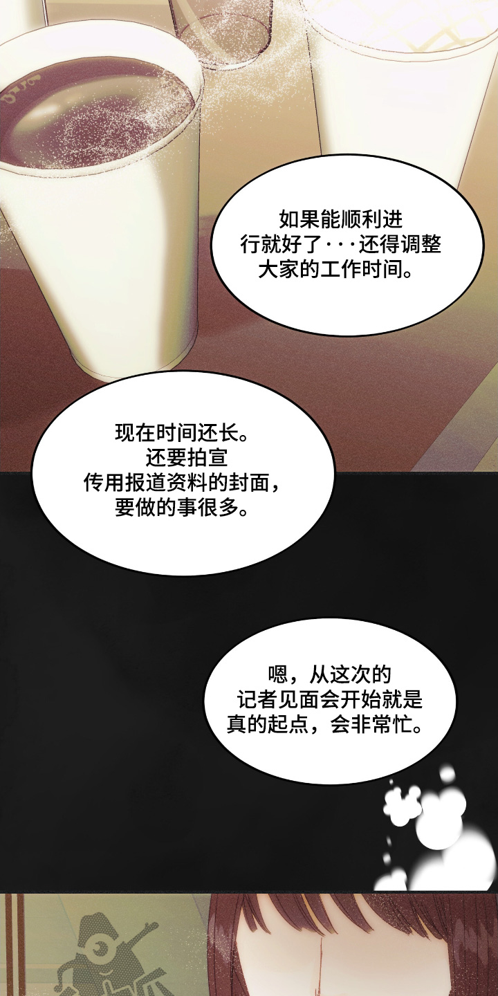 戏剧性谋杀ova完整版漫画,第74话2图