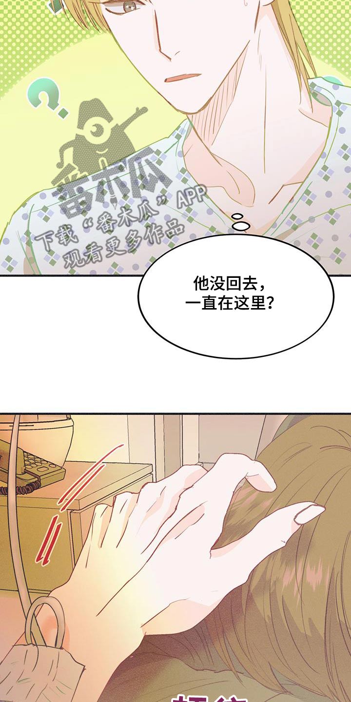 戏剧性的人生是什么意思漫画,第54话1图