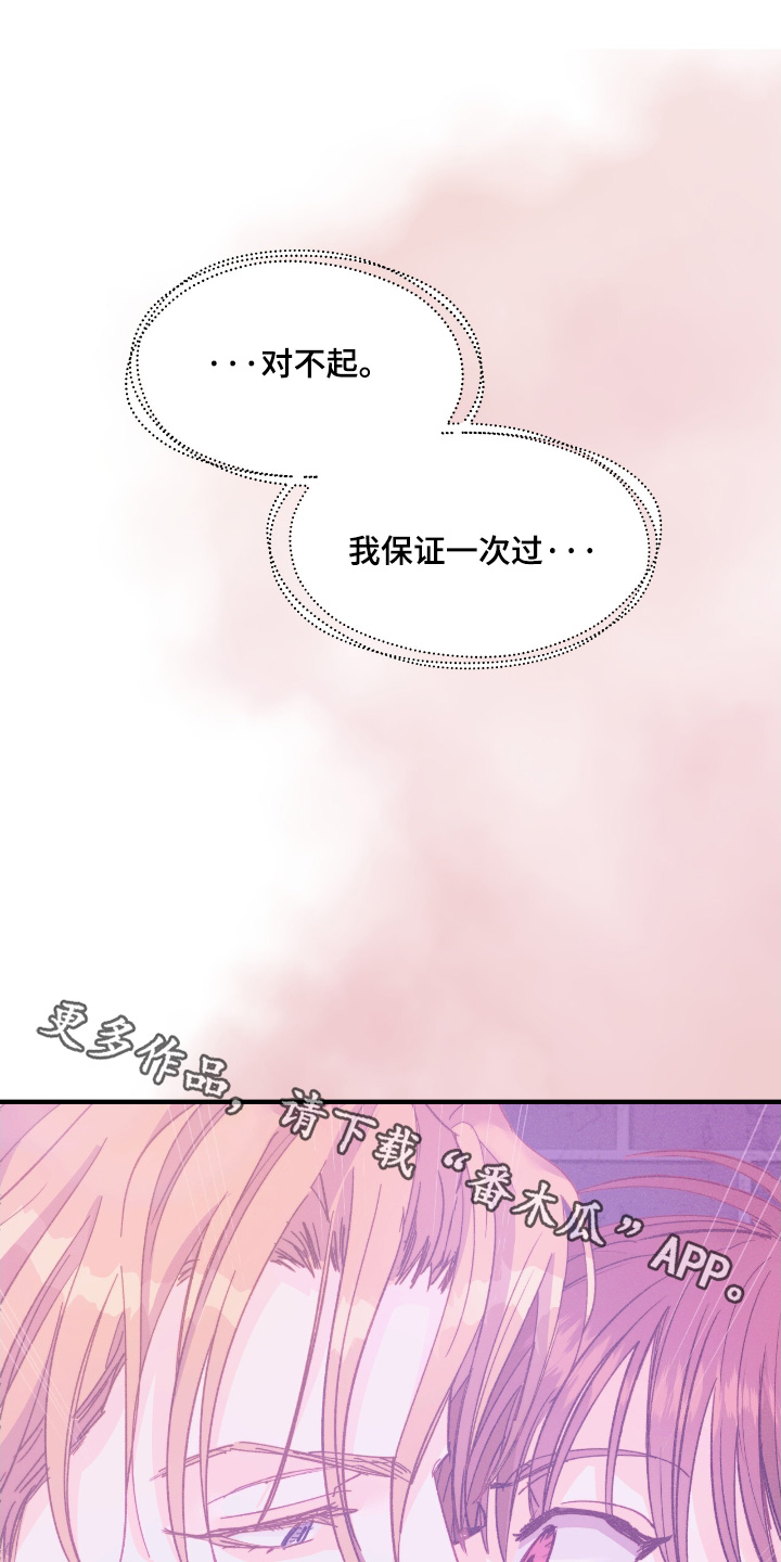 戏剧性谋杀下载漫画,第72话1图