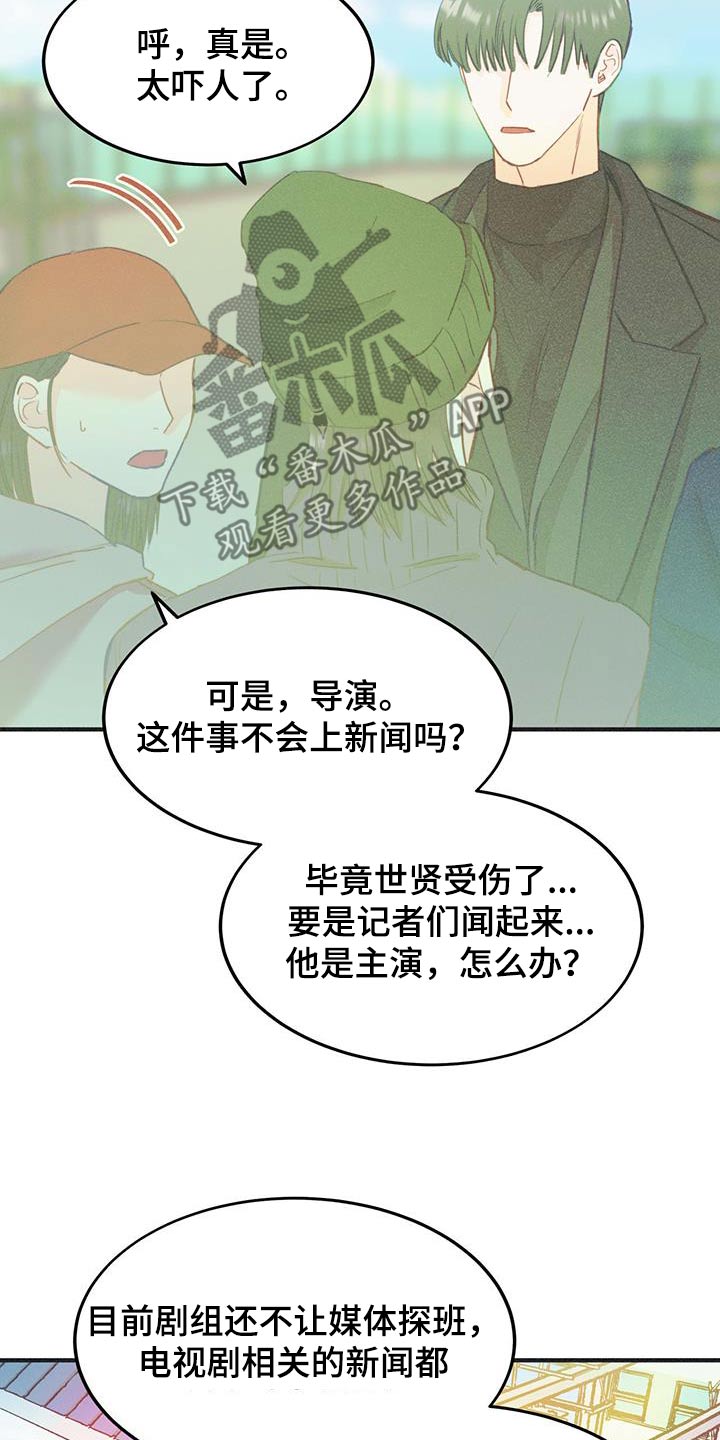 戏剧新生活漫画,第44话2图