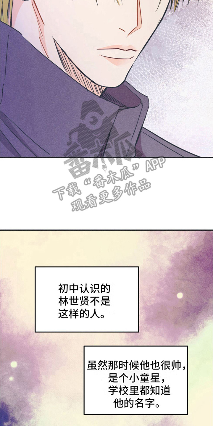 戏剧性强是什么意思漫画,第16话2图