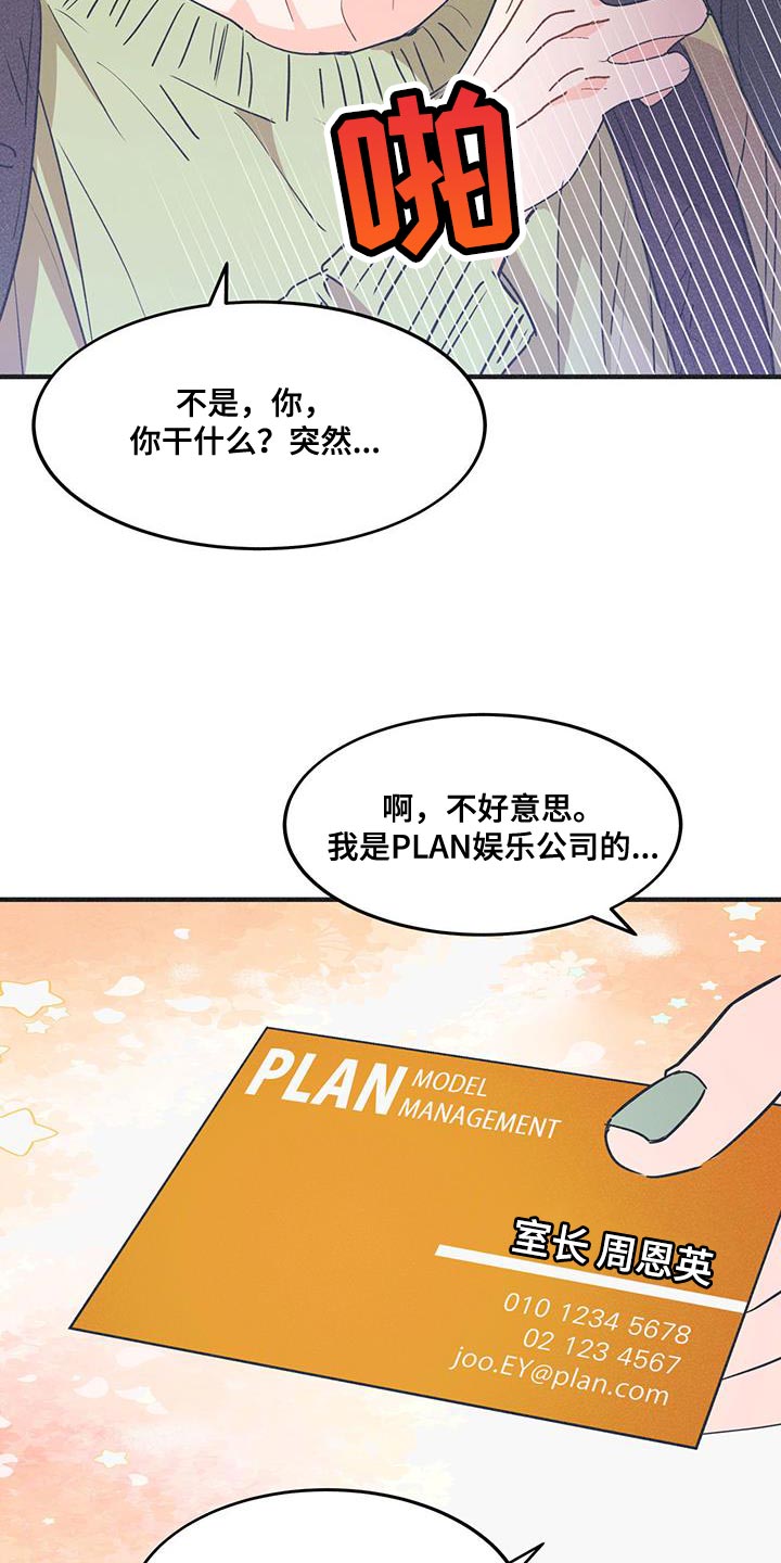 戏剧新生活漫画,第22话2图