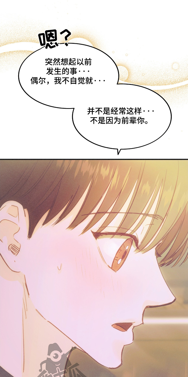 戏剧性谋杀第一集漫画,第79话1图