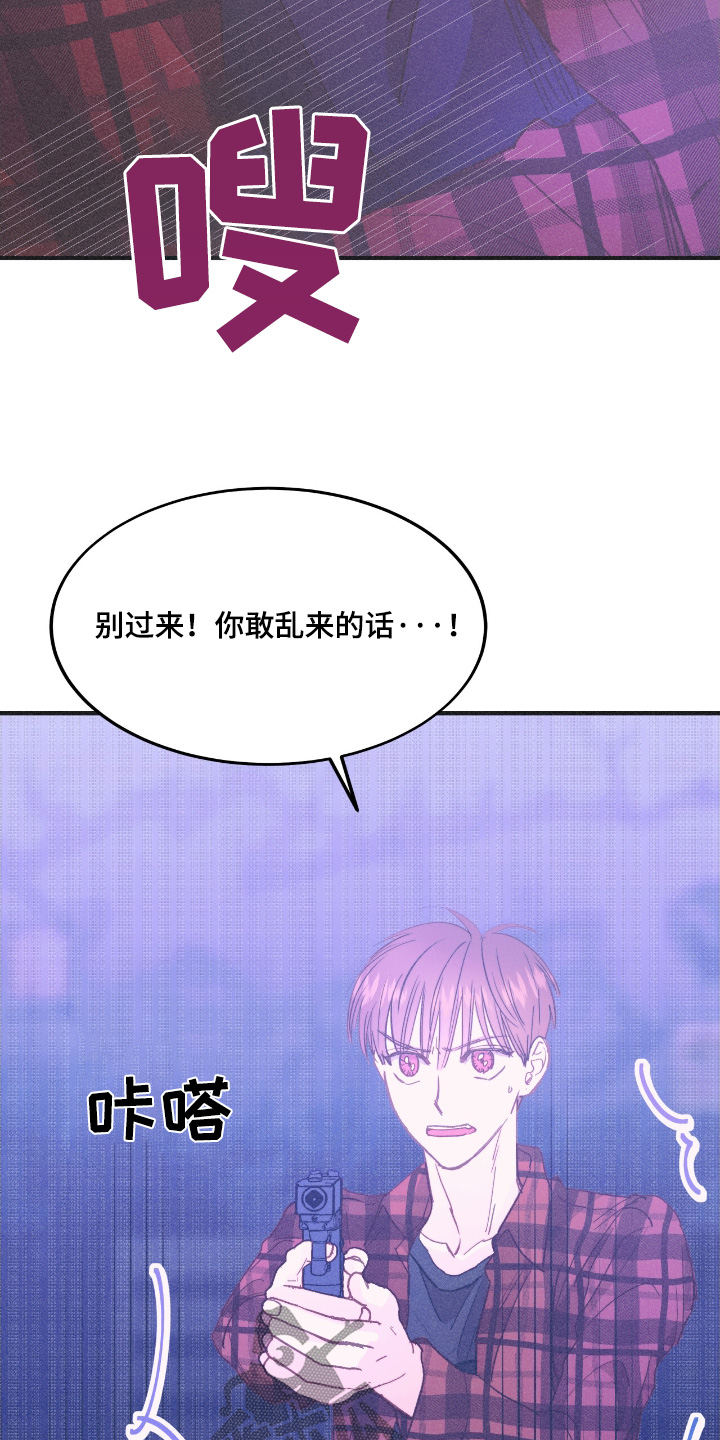 戏剧性电影漫画,第71话1图