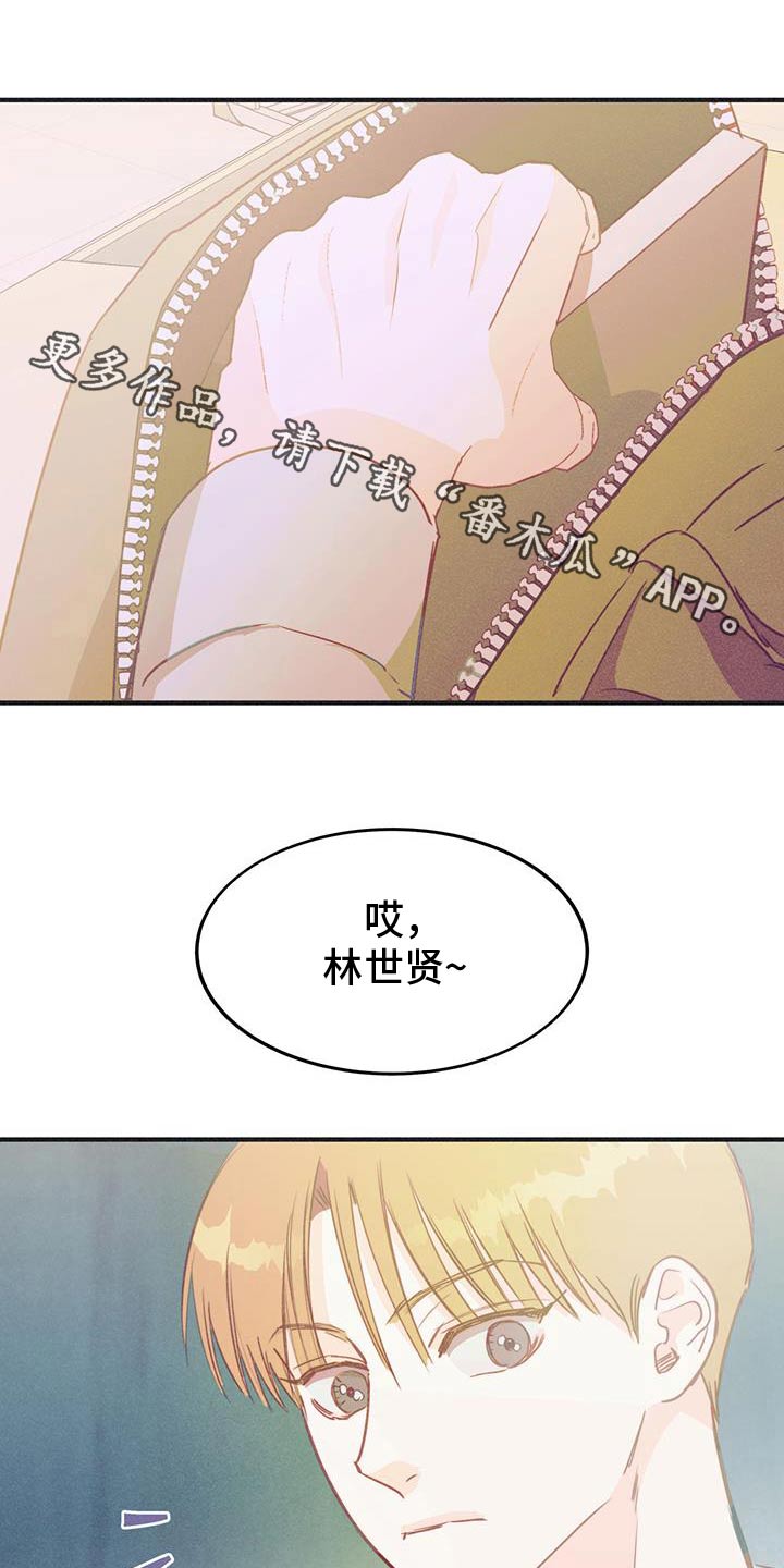 戏剧性谋杀咬头发哪集漫画,第52话1图