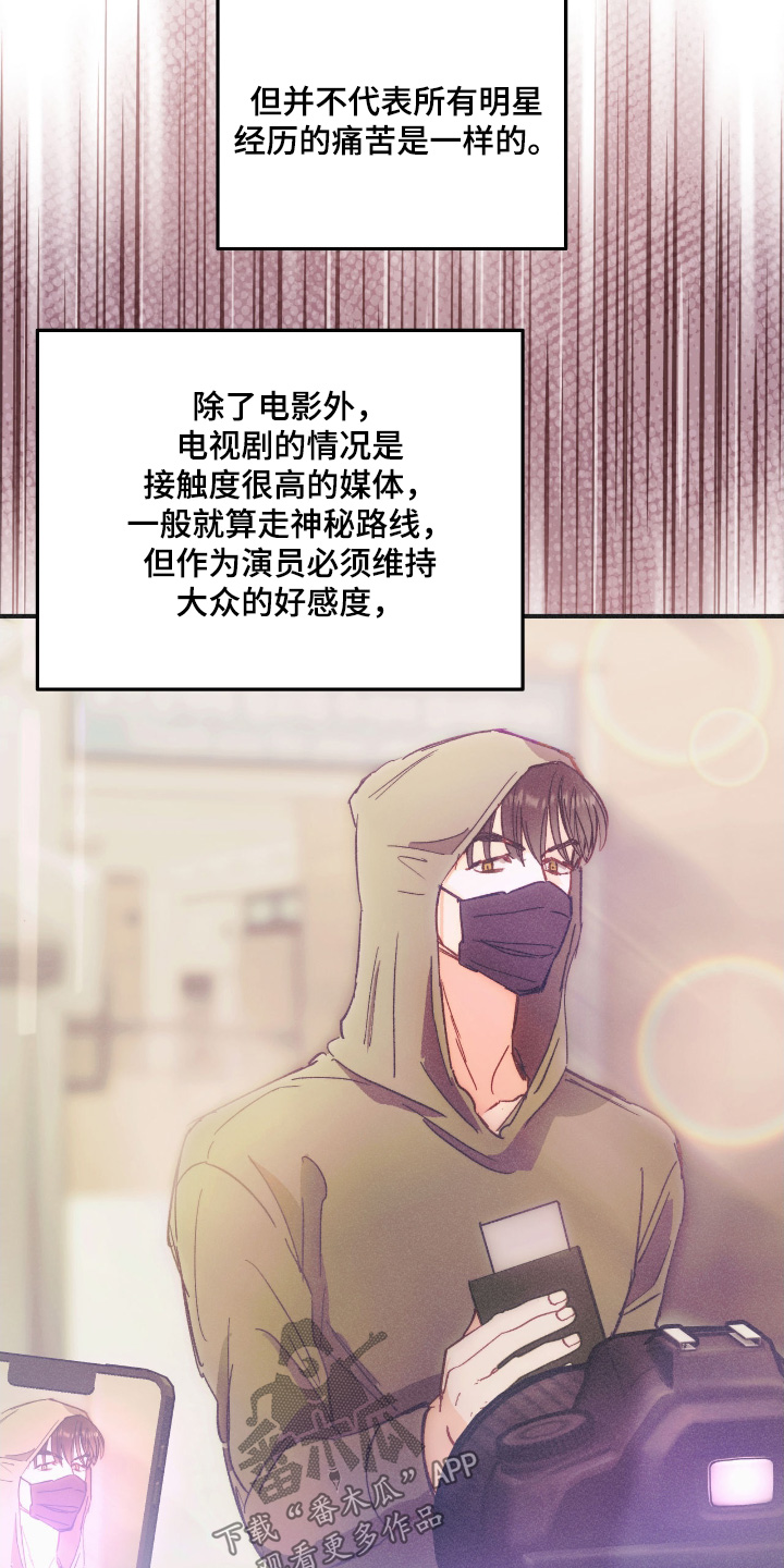 戏剧性出场漫画,第85话2图